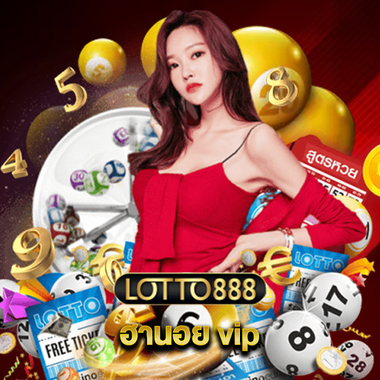 lotto888 ฮานอย vip